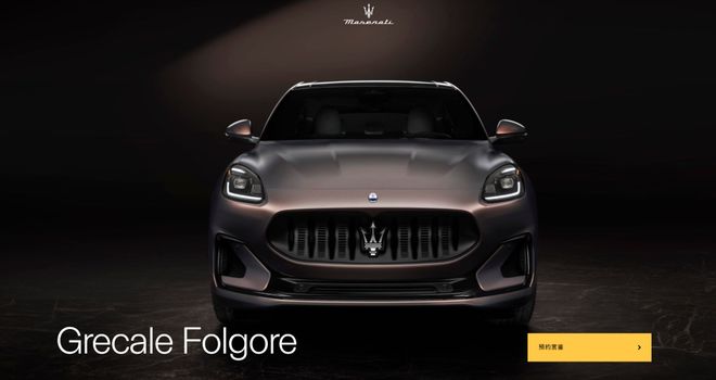 玛莎拉蒂“骨折式”降价54万？ 直逼小米理想…网友：就买个三叉戟车标