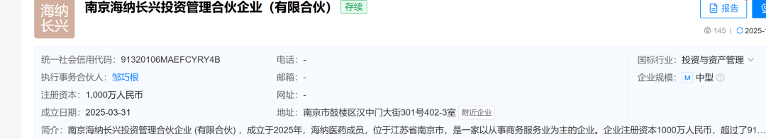 业绩骤然变脸,部分投资人退股,教授董事长携海纳医药背水一战闯港股