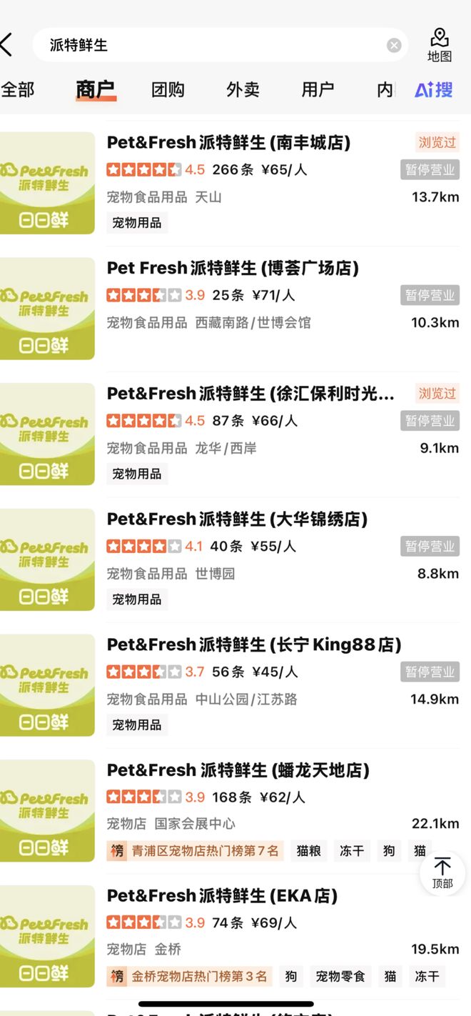 派特鲜生将全关，侯毅给他的宠物门店故事画上句号