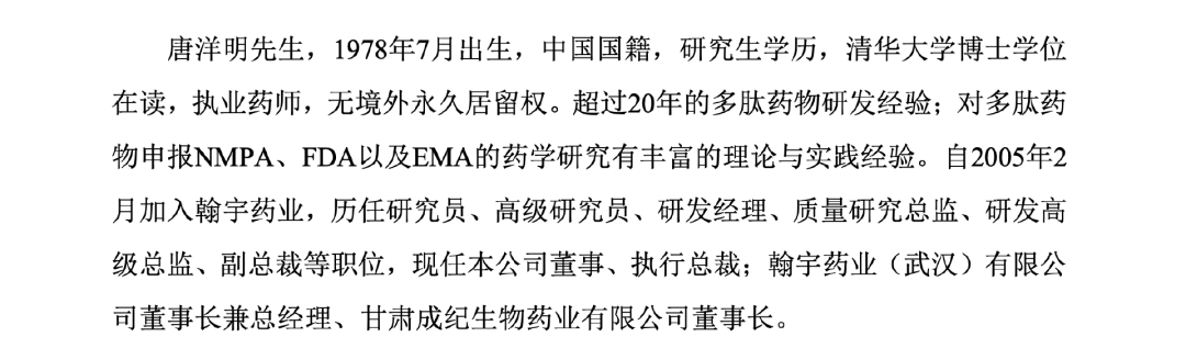 截图来源：企业公告