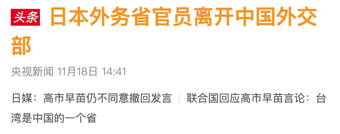 东亚股市集体向下