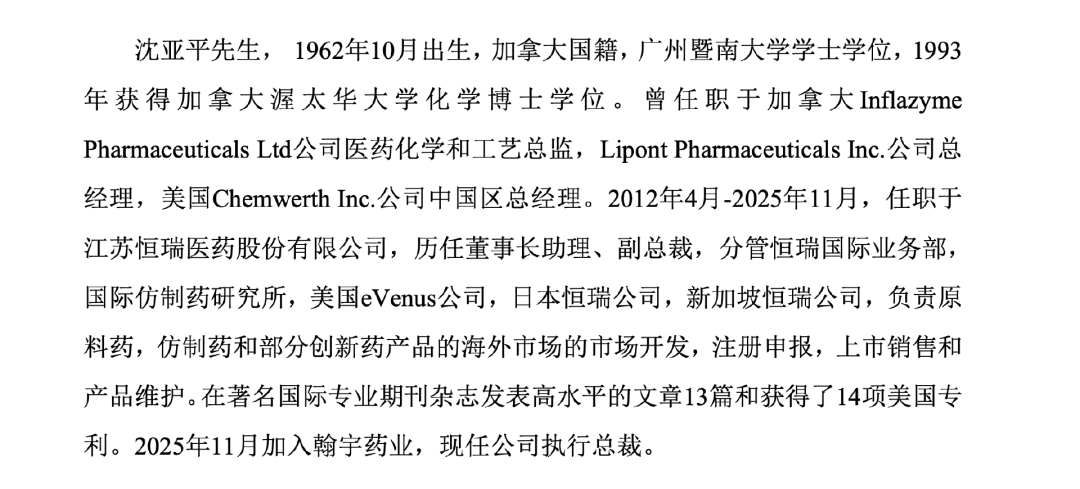 截图来源：企业公告