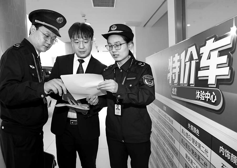 专项整治汽车销售