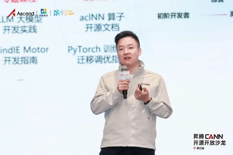 华为计算昇腾生态发展部副部长陈海波现场分享