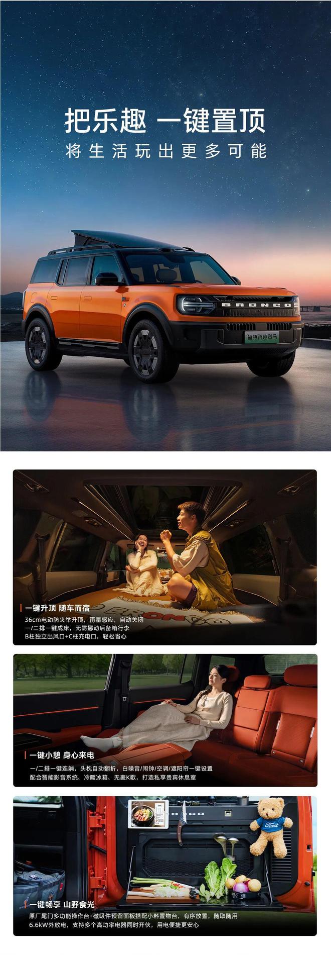 22.98万元起福特智趣烈马开启预售：全系四驱+增程纯电双动力