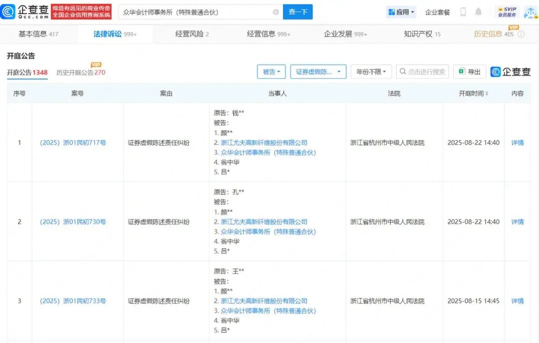 （截图来自企查查）