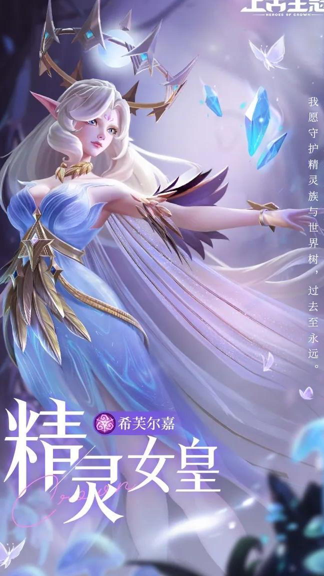 上古王冠最强硬件搭配指南