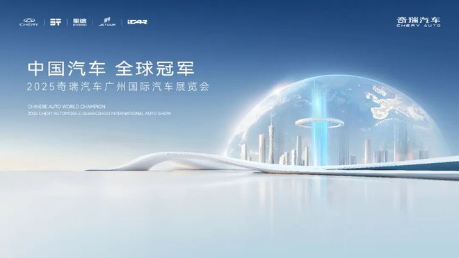 奇瑞风云T9L官宣2025广州车展首发亮相，大五座SUV