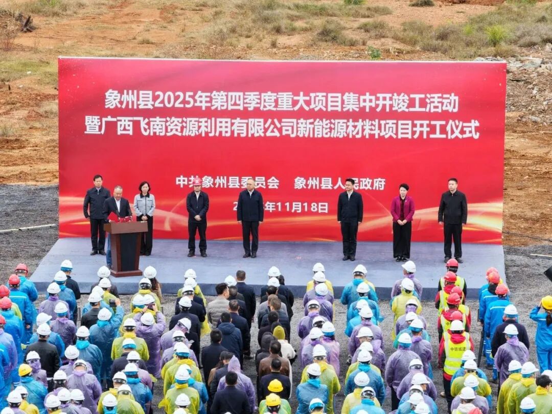 图片来源：飞南资源