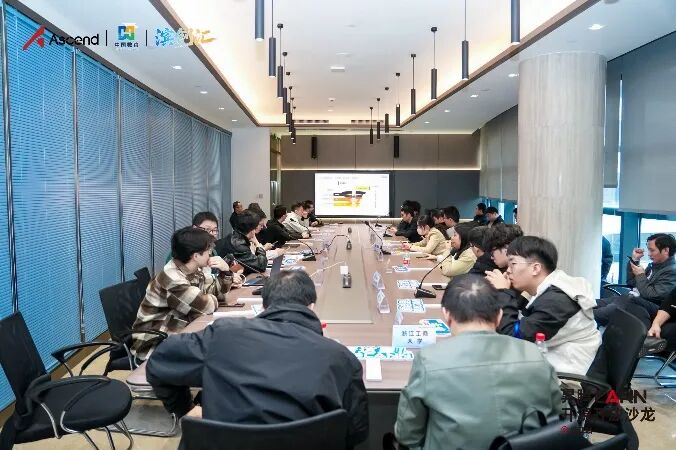 开放研讨会现场