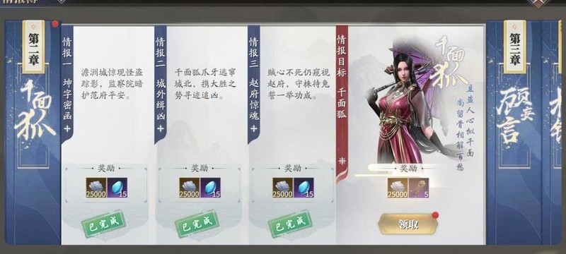 庆余年：千面狐BOSS攻略