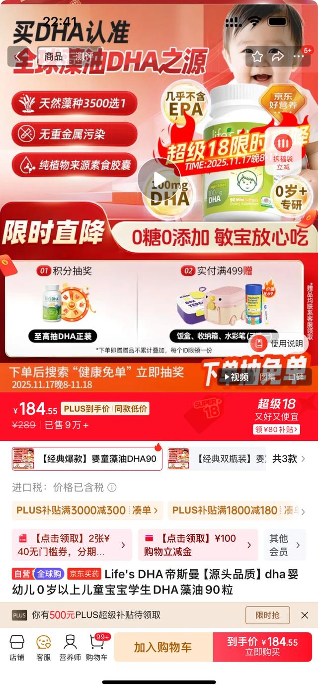 揭秘纽曼思的“高端”骗局：同源同规格DHA要比人家贵60%