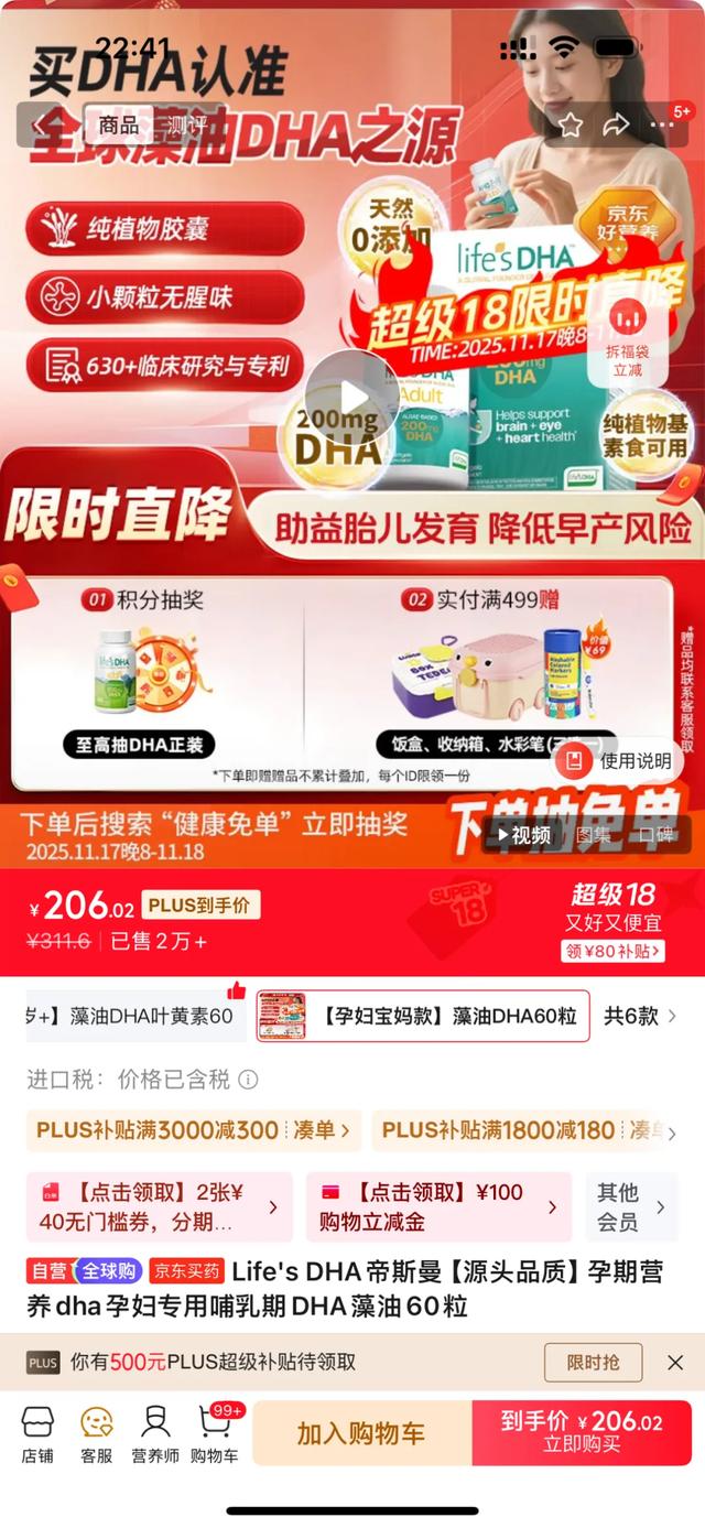 揭秘纽曼思的“高端”骗局：同源同规格DHA要比人家贵60%