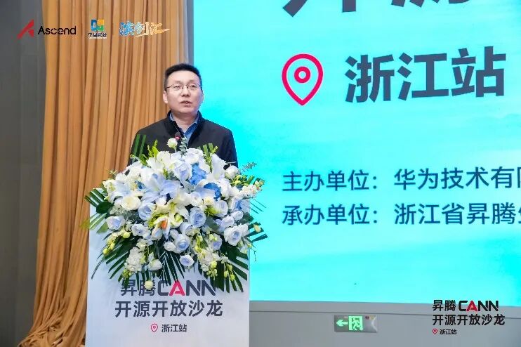 杭州高新区管委会副主任王理生开场致辞