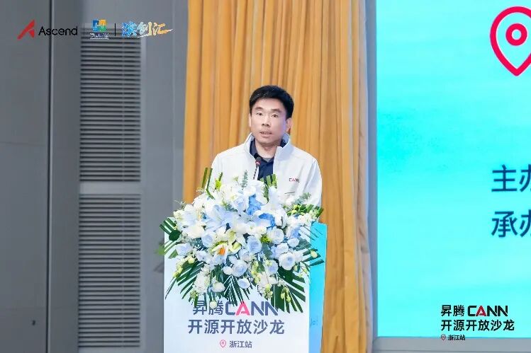 华为昇腾生态创新中心总经理周黎致辞