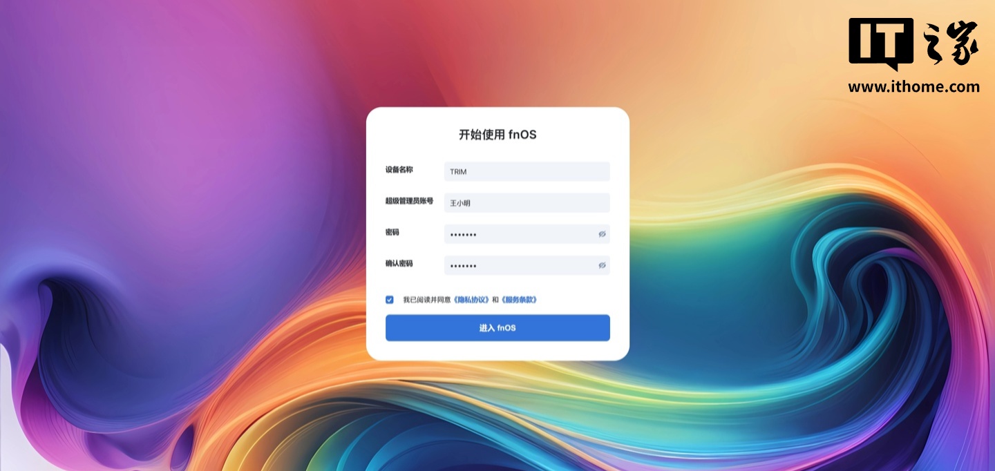 飞牛 fnos 内测 1.0 版发布,文件快照 ntfs fat32 硬盘挂载等新功能上线