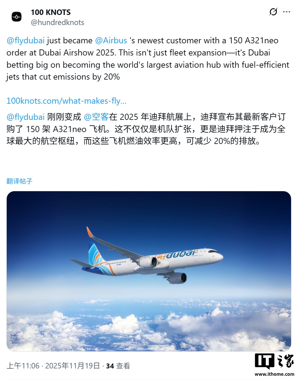 迪拜民航局局长、阿联酋航空集团董事长兼首席执行官推文