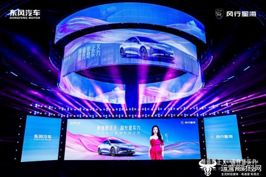 东风风行星海时尚之夜收官：国民女神董璇助阵 多车齐发震撼全场！