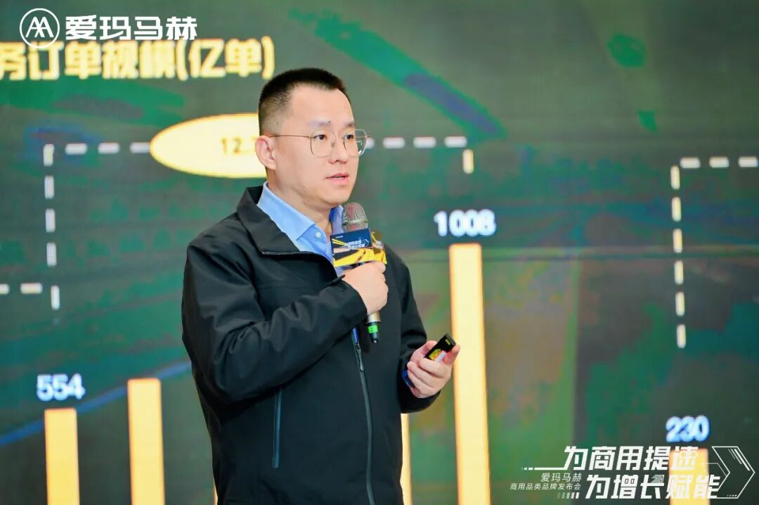 *爱玛科技集团国内事业部副总裁