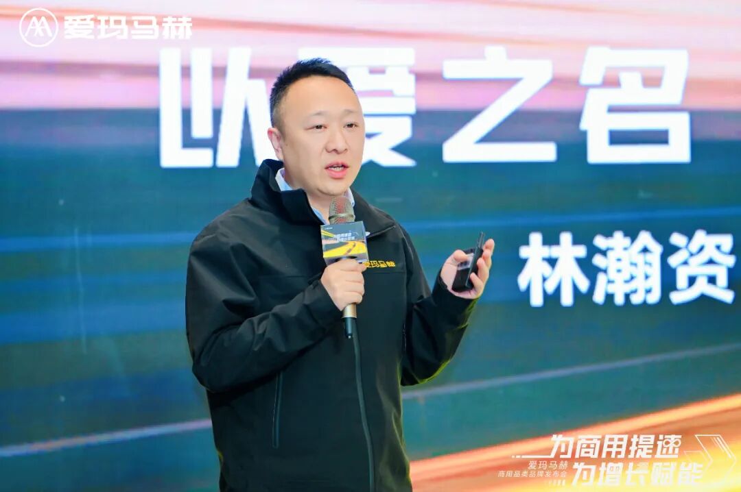 *爱玛科技集团商用产品线总监