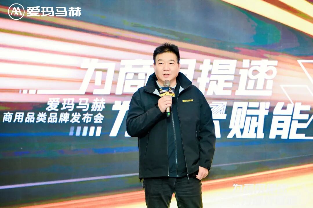 *爱玛科技集团高级副总裁