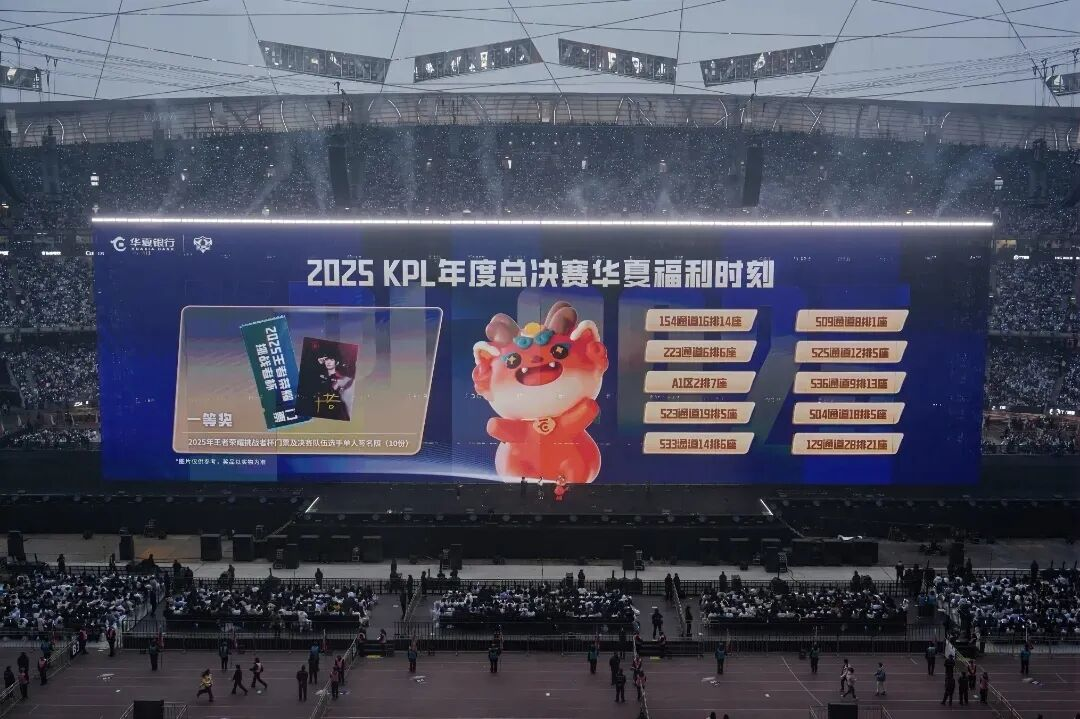 华夏银行携手王者荣耀职业联赛在鸟巢举办年度总决赛 图片来源：华夏银行