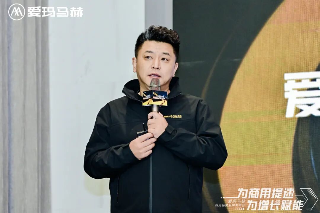 *爱玛科技集团副总裁