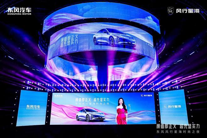 售价10.59万起，星海S7超充版正式上市，国民女神董璇助阵