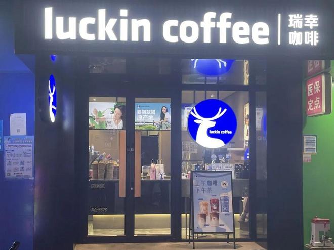 咖啡进入“2.9元”时代，不够“低价”的瑞幸还在赢？