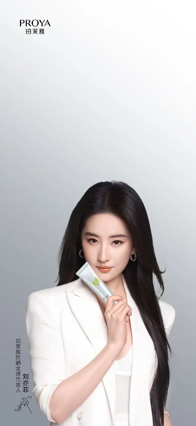 图片来源：珀莱雅微博