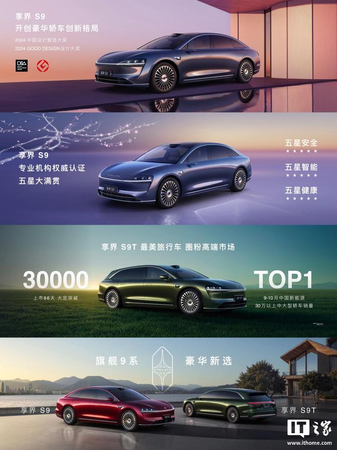 华为余承东：鸿蒙智行首款旅行车享界S9T大定突破3万台