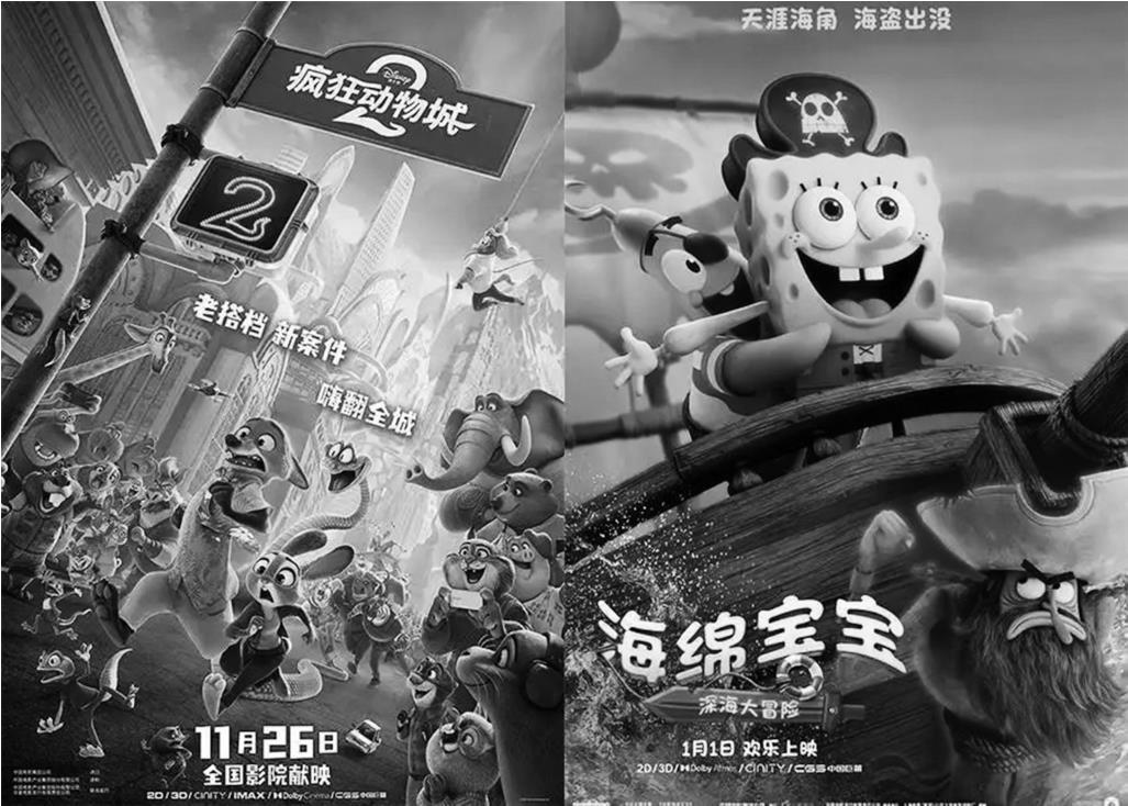 电影《疯狂动物城2》《海绵宝宝：深海大冒险》海报。