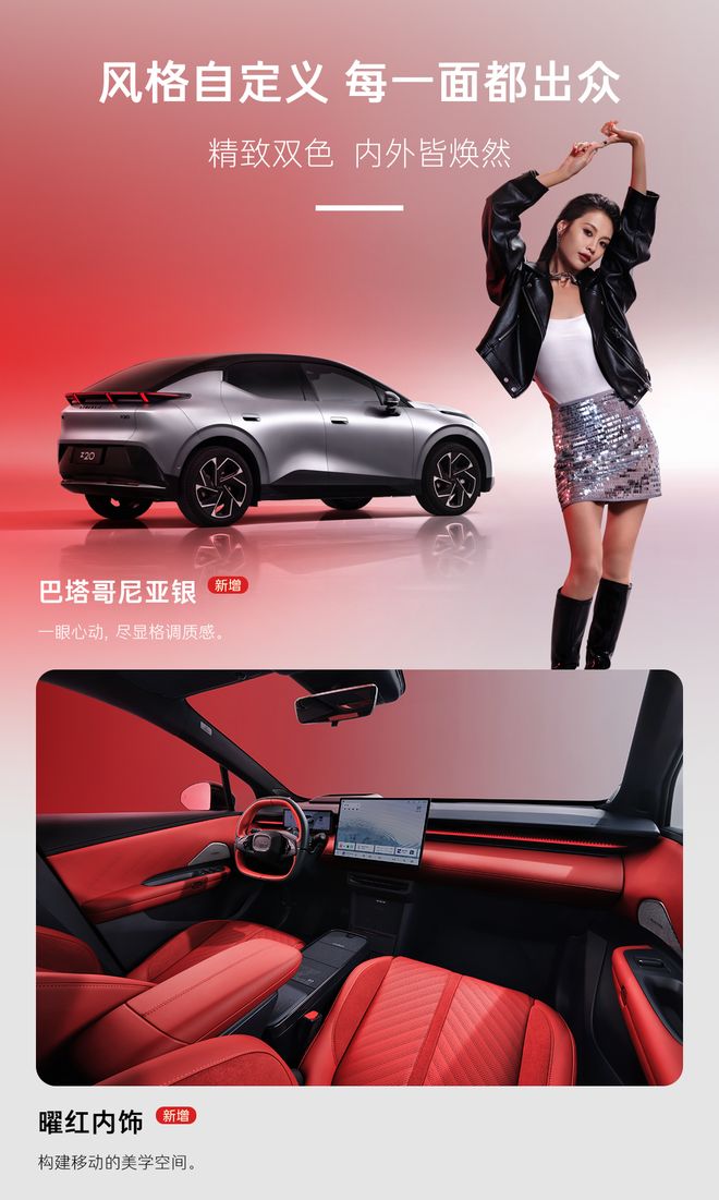 领克Z20新增车型曜红版上市：530km后驱，限时价14.49万元