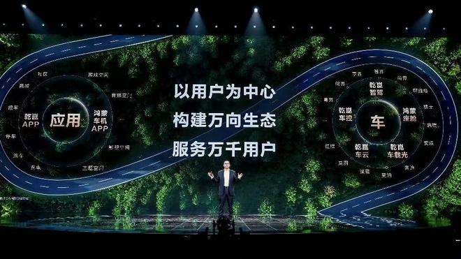 华为宣布乾崑APP发布 合作品牌“奕境”、“启境”将于2026年上市