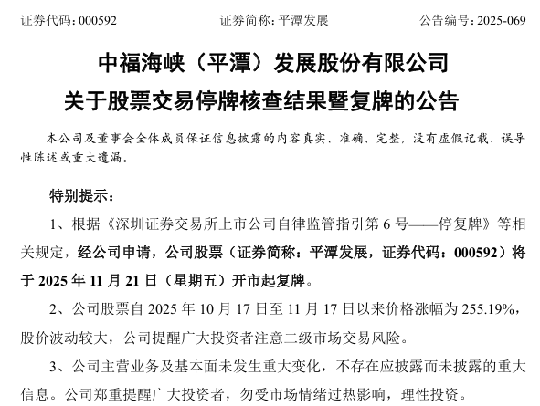 今日复牌!两大牛股 核查完成!