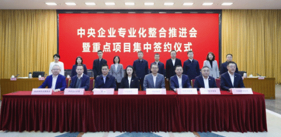 新进展!央企整合重点项目集中签约