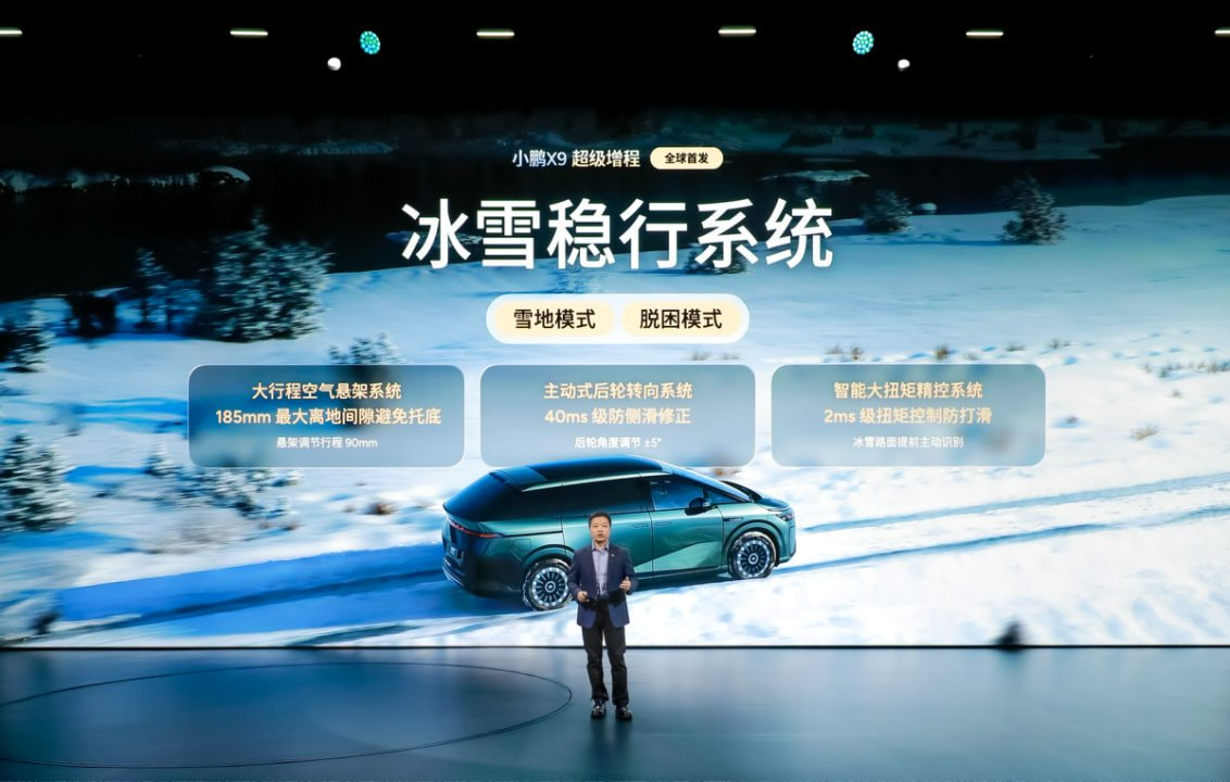 小鹏汽车首款超级增程车型X9上市 综合续航超1600公里