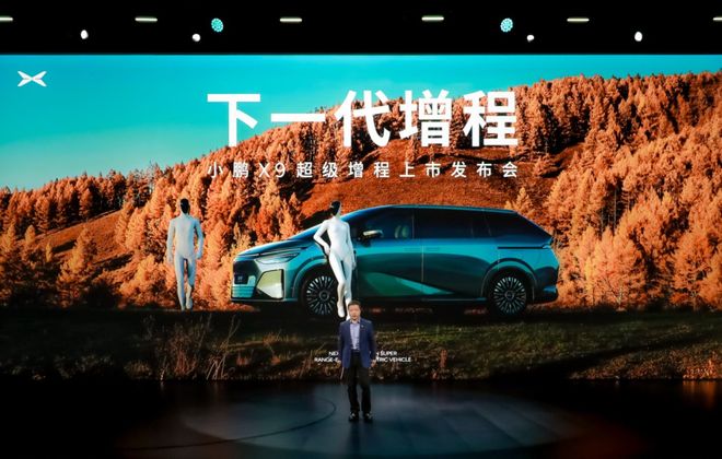 小鹏增程MPV，卖30.98万起