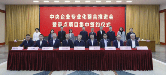 新进展!央企整合重点项目集中签约