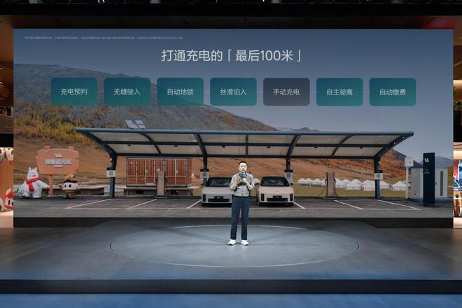 车展速递丨理想汽车发布VLA充电功能 计划明年1月覆盖首批超1400座超充站