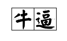 还在说AI泡沫要爆了？老黄的点钞机都快冒烟了。