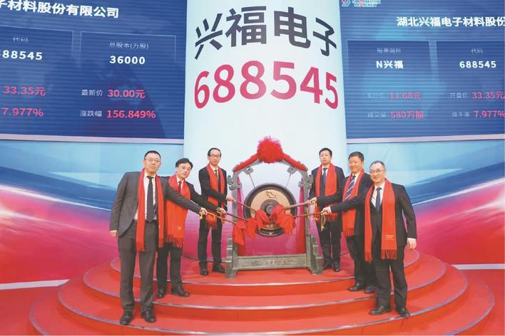 2025年1月,天风证券助力兴福电子登陆科创板,成为湖北省2025年首家IPO上市企业。