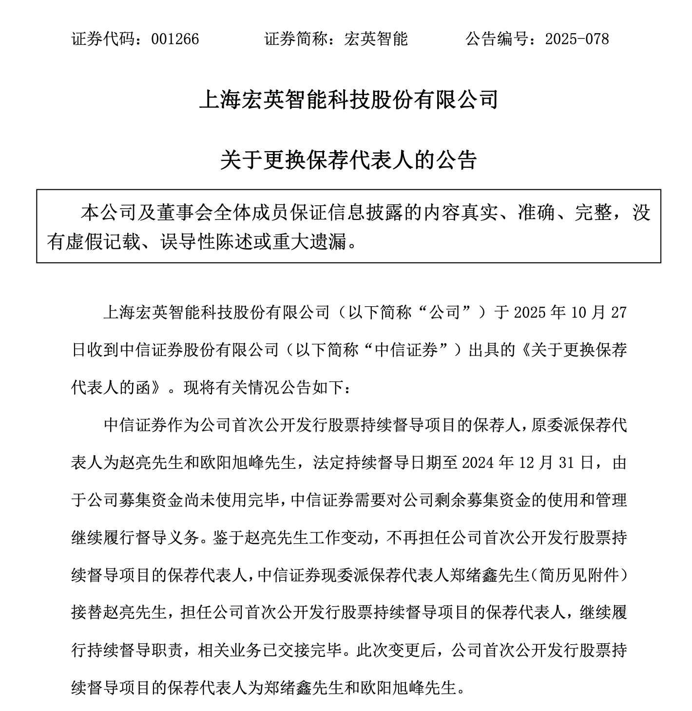 发审“老朋友”连环落马，中信投行原掌门人陈军十年内再度被查