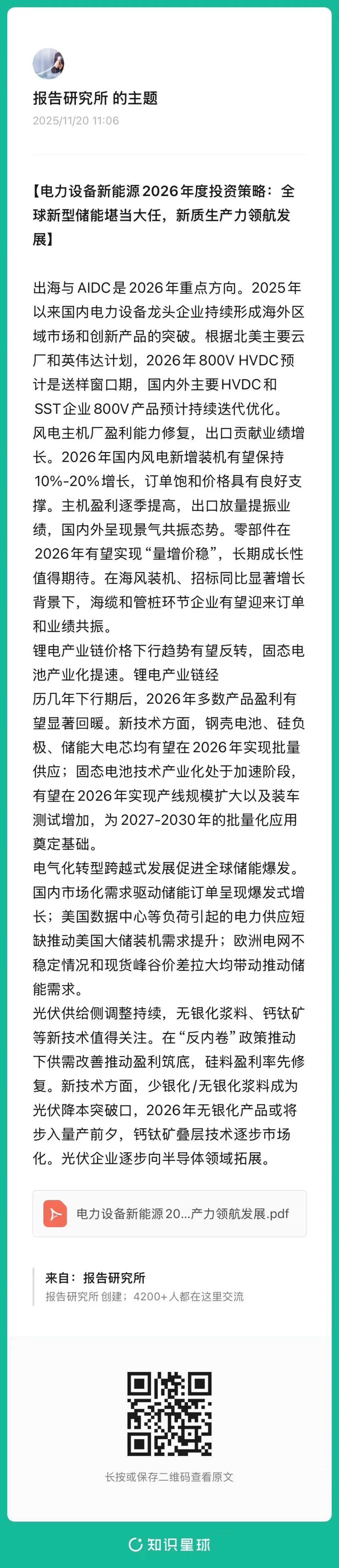（报告来源：国信证券。本文仅供参考，不代表我们的任何投资建议。如需使用相关信息，请参阅报告原文。）