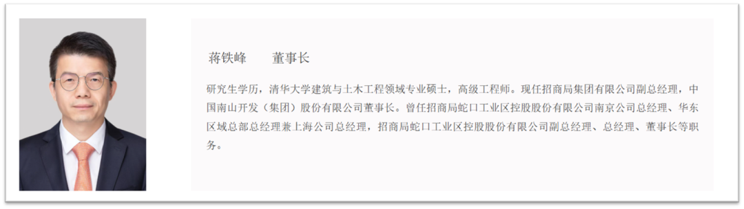 图源中国南山集团官网