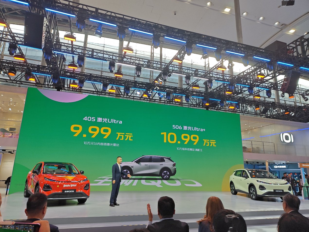 2025广州车展：长安启源全新Q05上市，9.99万元就上激光雷达