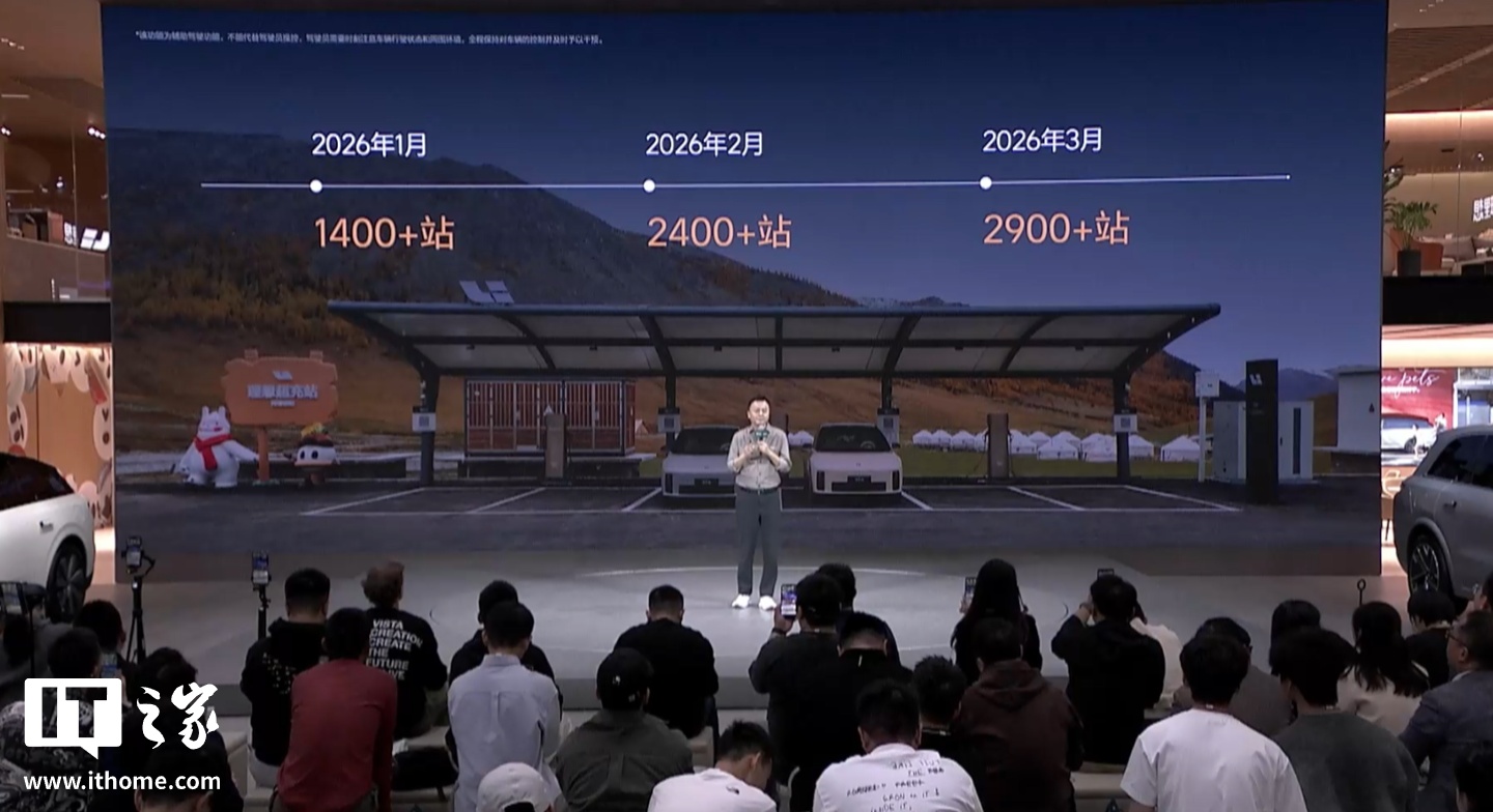 理想发布全新功能 VLA 充电，实现无缝驶入、自动驶离充电站等