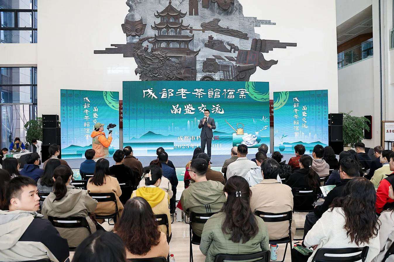 成都老茶馆档案品鉴交流活动让世界记忆“活”起来 资讯联播频道