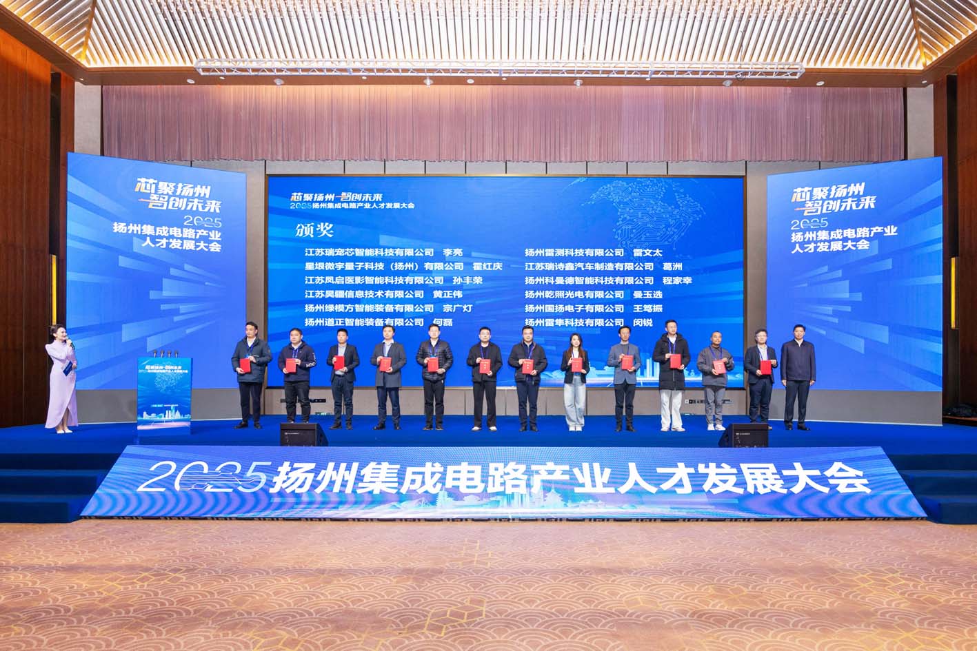 以“芯”为媒扬州邀约四海英才