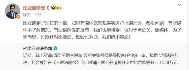 百万粉丝大V,“栽”在1800亿王传福手上